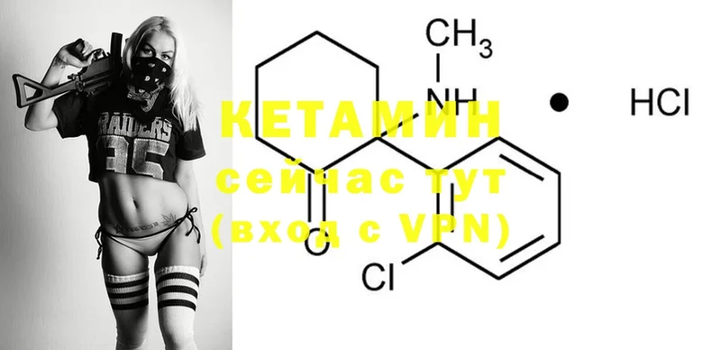 КЕТАМИН ketamine  наркота  Курильск 