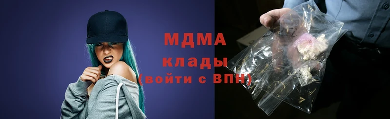 MDMA молли  Курильск 